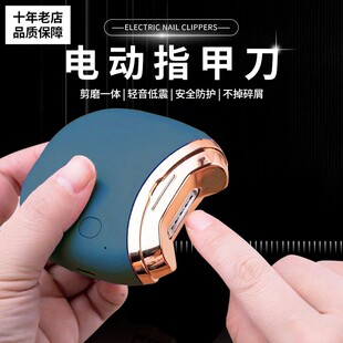 German electric nail clippers automatic nail Clippers hand and foot dual-use nail grinder elderly children nail clippers Trimmer