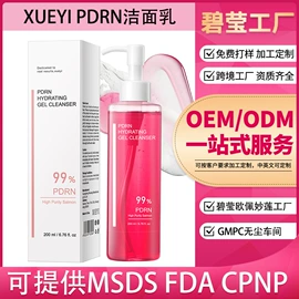 面霜;洁面产品;身体乳、霜