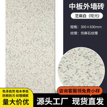 别墅大门罗马柱外墙瓷砖防脱落农村自建房仿大理石围墙麻石墙裙砖