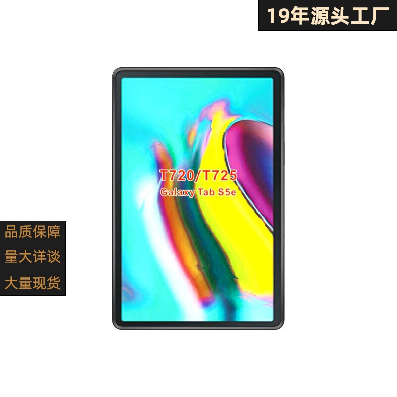 Galaxy Tab S5e 2019/t720/t725 Grinding Gauze Ding Sleeve Tablet Protective Case Shell Suitable