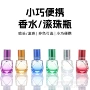 彩色钻石玻璃分装瓶