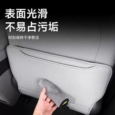 Suitable for Xpeng Mona M03 Byd Seat Anti-Kick Pad Rear Backrest Protective Pad Special Anti-Kick Pad (Chair back anti-kick pad) - anti-kick-pad-1-piece-set-order-ready-for-car-model