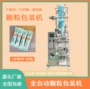 条状背封自动一次性包装机