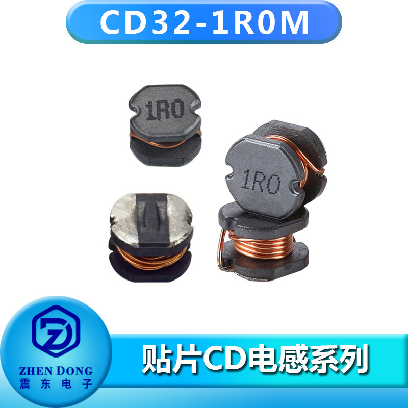 厂家供应CD32-1R0M 1.0uH功率电感非屏蔽式绕线贴片CD全系列电感