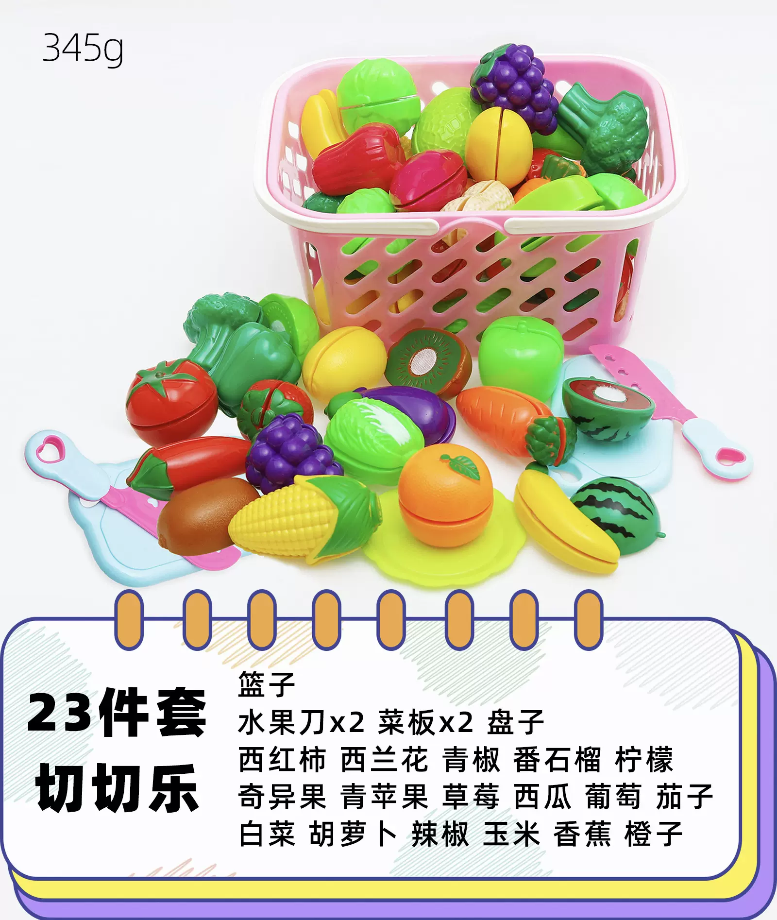 亚马逊跨境儿童过家家水果切切乐厨房仿真水果蔬菜切切看玩具套装