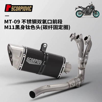 Front Exhaust Pipe | Motorcycle exhaust pipe - mt09-double-oxygen-port-bottom-row-front-section-m11-black-body-titanium-head-carbon-fiber-fixed-ring-21-25-years