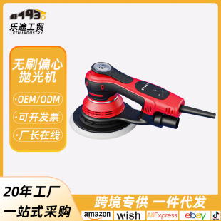 Brushless partial polishing machine dust-free grinding head grinding machine worker wood putty sandpaper machine 5 inch 6 inch electric grinding machine