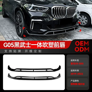 2019-2022 BMW X5 G05 erkən model m Sport Black Warrior inteqrasiya olunmuş ön dodaq və ön spoyler kuzov dəsti