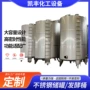 酿酒304不锈钢葡萄酒储罐