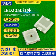 3030��������޺챬ƽ��120��20mil850nm940nm��Ƭ���ⰲ����ص�