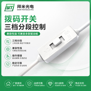 支持多灯具联动LED灯具控制器-1688智能照明解决方案