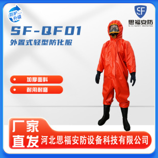 Secondary Semi-Enclosed Light Protective Clothing Acid and Alkali Resistant Chemical Protective Clothing Manufacturer Quality Reliable Chemicals