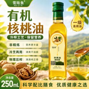 ѩ��~�ЙC������250ml�b��եҺ����ˇһ��ʳ����������ú�����