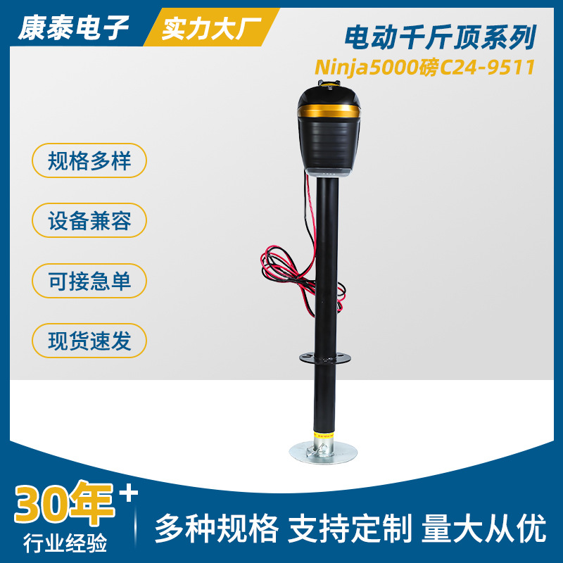 电动千斤顶Ninja5000磅C24-9511驻车电动支撑腿房车支撑千斤顶