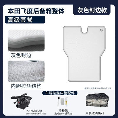 Vehicle-mounted inflatable bed Inflatable Bed Travel Mattress - gray-trunk-overall-premium-package