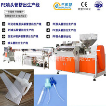 PE喷头管挤出机 PP/PE泵头管挤出机 洗手液管环保管生产线