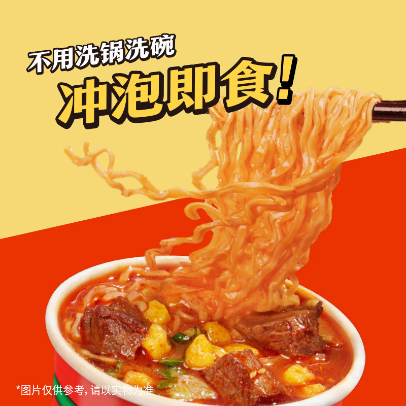 Full small and fat juice rice noodles ramen Xiao Bao instant ready-to-eat instant noodles instant noodles late-night snack hunger 12 cups full box