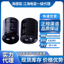 ԭ�b��Ʒ����ţ��늽����450v390uf 30*40mm CD293������ݴ���