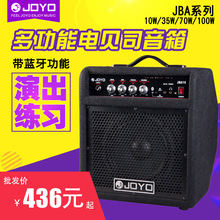 厂家直销JOYO卓乐 JBA10/35/70/100电贝司音箱贝斯音响带蓝牙