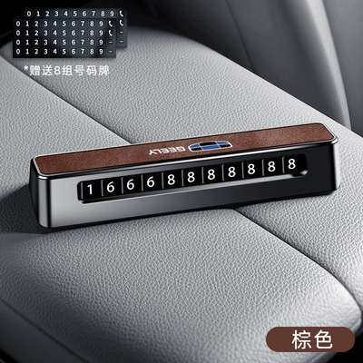 Nömrəli dayanma kartı Car Temporary Parking Phone Plate - d02-leather-model-geely-sheepskin-brown