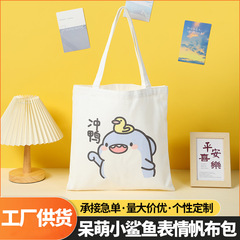 漫画かわいいキャンバスバッグファッションカジュアルニッチチュートリアルショルダートートバッグドキュメントバッグショッピングバッグ