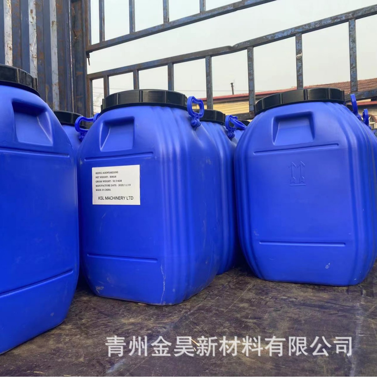 双氧水稳定剂 低磷 金昊新材料 用于制浆漂白过程中双氧水的稳定