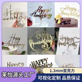 跨境ins风结婚周年纪念日蛋糕装饰摆件亚克力蛋糕插牌甜品台装扮
