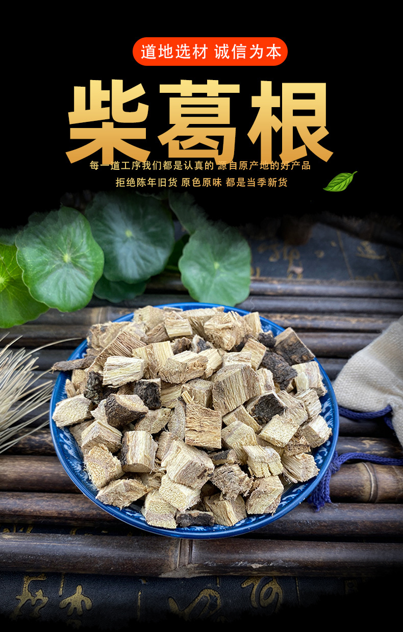 Kudzu Root Tea Chai Ge Gen Dried Pueraria Lobata Slices Bulk 500g for Decoction and Daily Herbal Tea key features