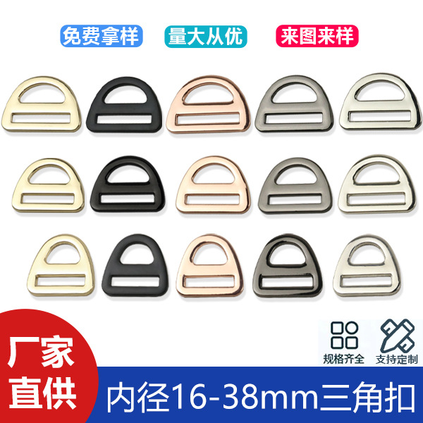 A- word zinc alloy triangle buckle bag with connecting buckle adjustment buckle clothing accessories metal Japanese buckle 16-38mm
