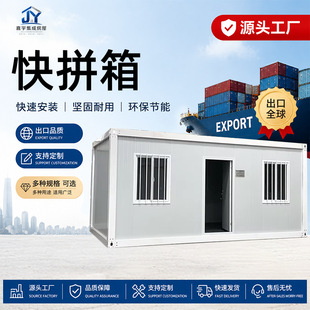 2026夏季热销可拆卸集装箱移动房选购指南（618优惠）