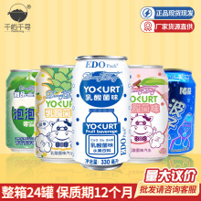 EDOPack 柠檬波子汽水碳酸饮料330ml乳酸菌味气泡水整箱批发