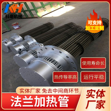 儲罐配套不銹鋼法蘭加熱管法蘭電加熱器空氣干燒熔鹽加熱重油加熱