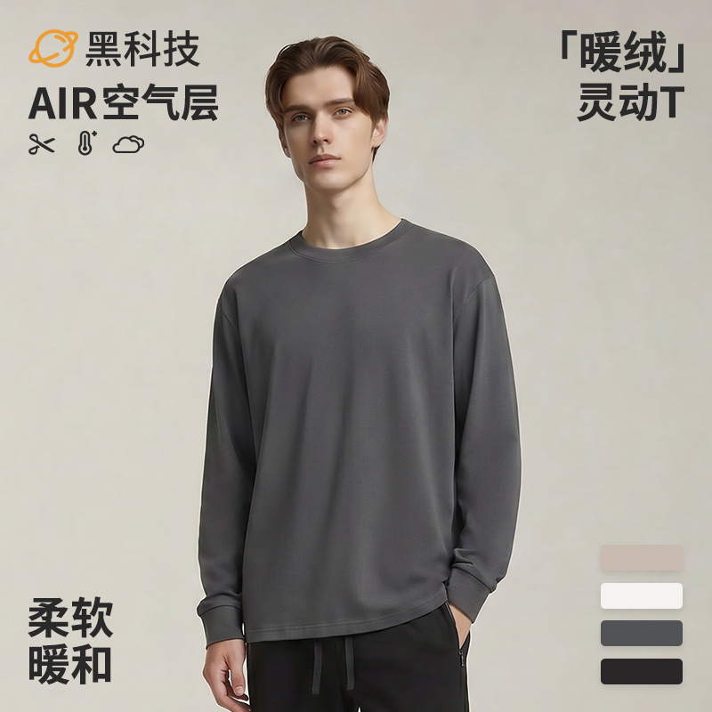 【恒暖灵动T】秋冬加绒上衣,与白色T同款,保暖加厚纯色男女长袖T恤男款 【恒暖灵动T】秋冬加绒上衣,与白色T同款,保暖加厚纯色男女长袖T恤男款