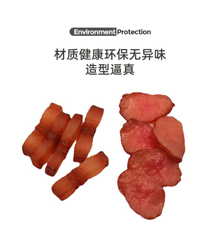 仿真肉片_02.jpg