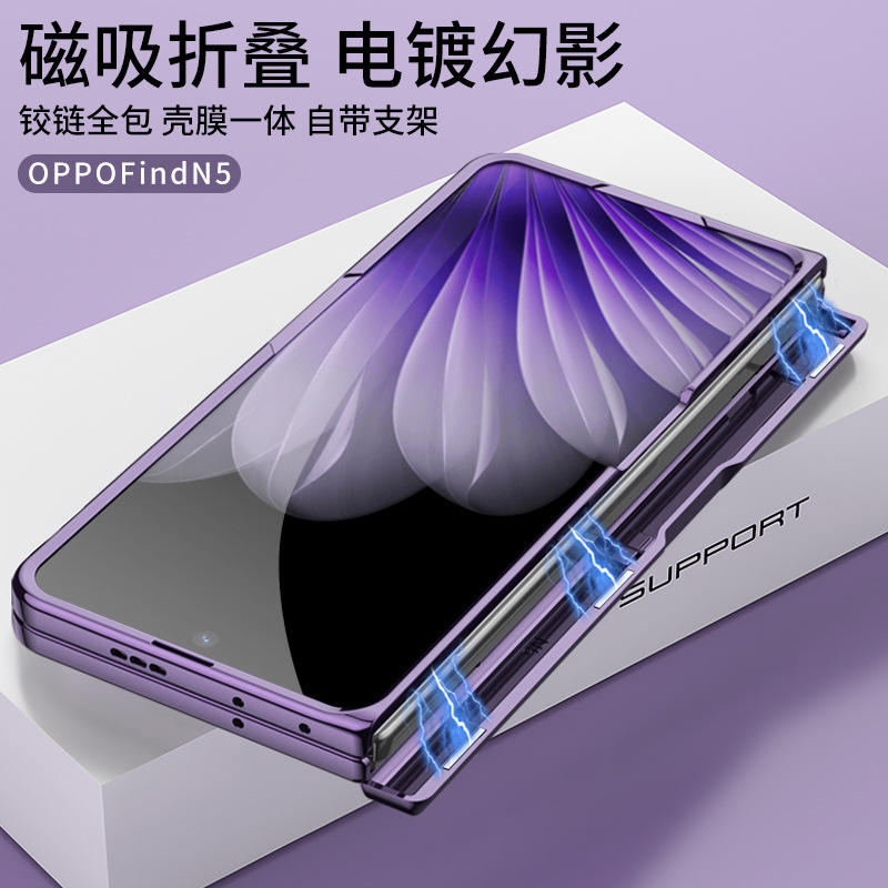 New Product Suitable for Oppofindn 50% off Stacked Mobile Phone Case, All-Inclusive Central Axis Hinge, Anti-Fall, Simple and Fashionable Stand Hard Case