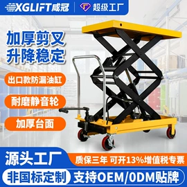 升降台;叉车;工具车