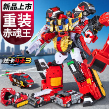 正版炫卡斗士第三季重装赤魂王变形机器人机甲卡片玩具男孩童礼物