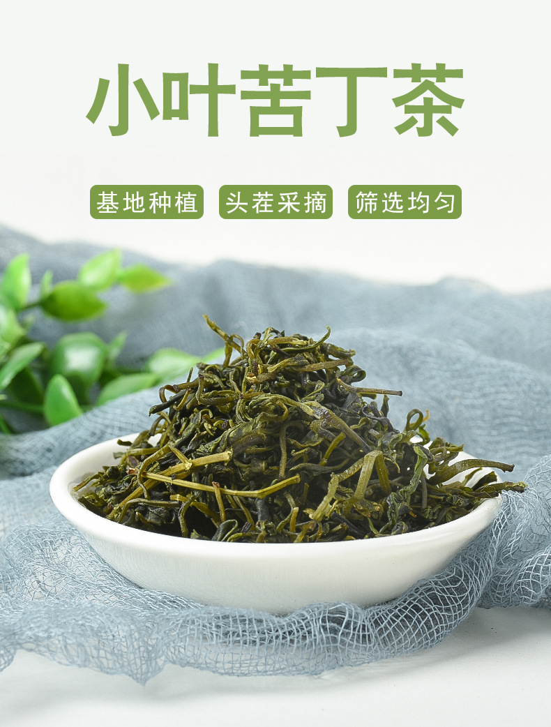 Xiao Ye Ku Ding Cha (Ilex kudingcha) — Sichuan Small-Leaf Bitter Tea, Loose Leaf 500g overview