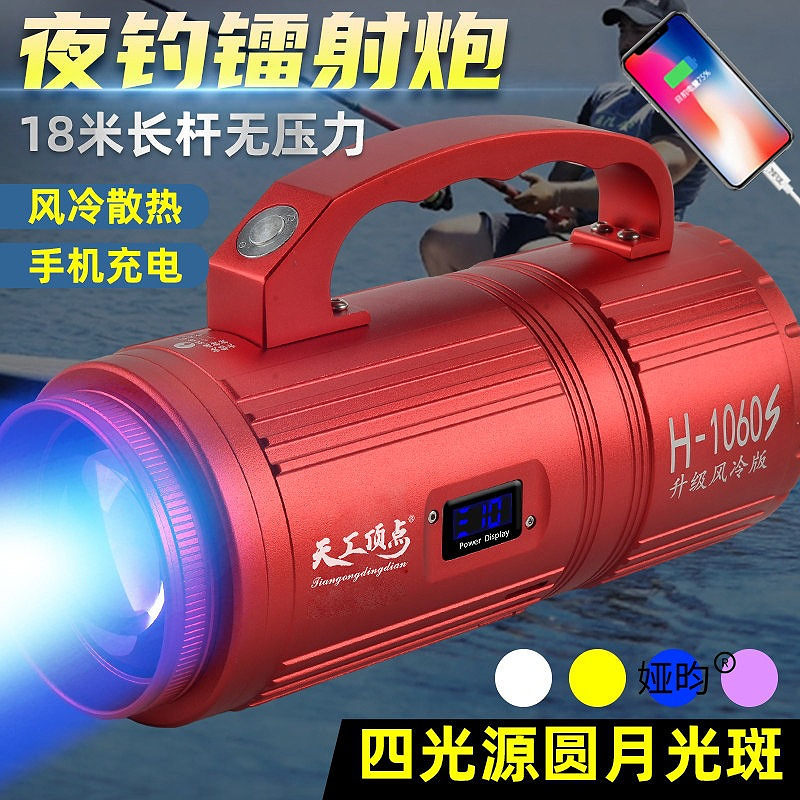 Beijing Dingdian 980 Laser Cannon Fishing Light, Super Bright High-Power Night Fishing Light with Four Light Sources for Black Pits, Raft Fishing, and Platform Fishing