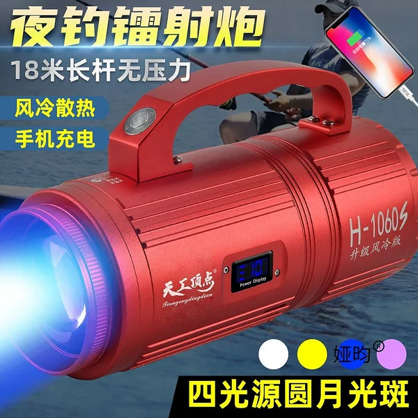 Beijing Dingdian 980 Laser Cannon Fishing Light, Super Bright High-Power Night Fishing Light with Four Light Sources for Black Pits, Raft Fishing, and Platform Fishing