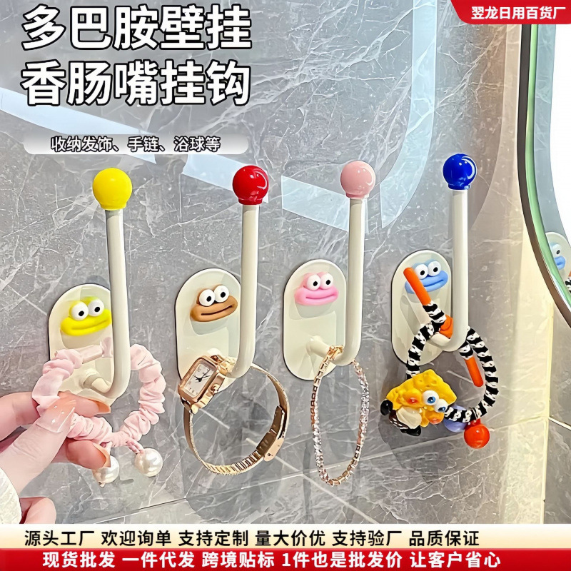 多巴胺挂钩发圈收纳架卫生间发饰发夹皮筋头绳挂钩发绳首饰粘钩|undefined