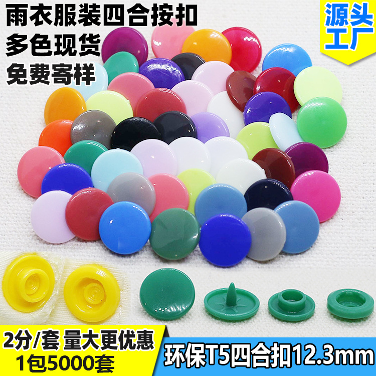 T5 color four -in -hard buckle presses the buckle clothing