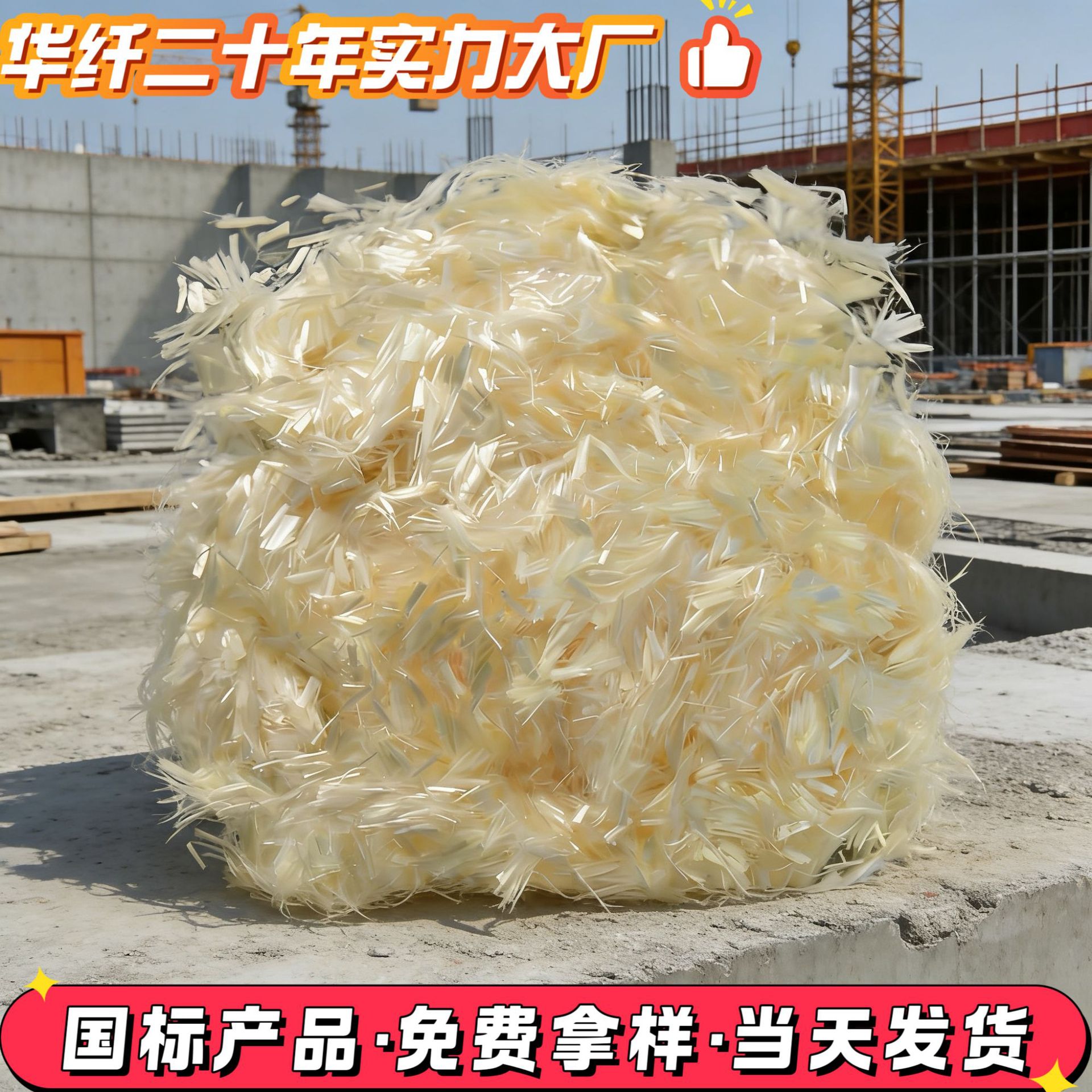 多规格聚丙烯腈纤维 高铁路面专用增强纤维 国标品质抗裂防渗