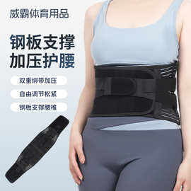 批发运动双向调节护腰带透气网布腰托训练带举重柔软弹力支撑