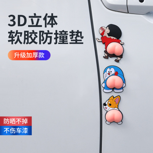 Car door anti-collision strip Crayon Shin-chan butt anti-collision sticker cartoon cute butt anti-scratch rearview mirror car sticker