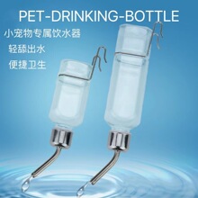 不锈钢悬挂式滚珠龙猫饮水器兔子仓鼠宠物自动喂水器饮水机水壶