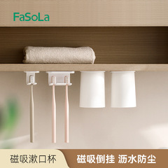 FaSoLa歯ブラシホルダー歯ブラシカップ洗面台逆ボタン排水収納棚壁掛け式磁気うがいカップ