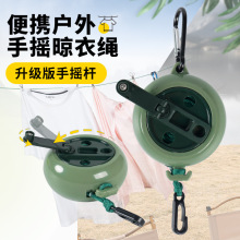 户外便携手摇晾衣绳露营旅行出差酒店防滑可伸缩免打孔隐形晒衣绳