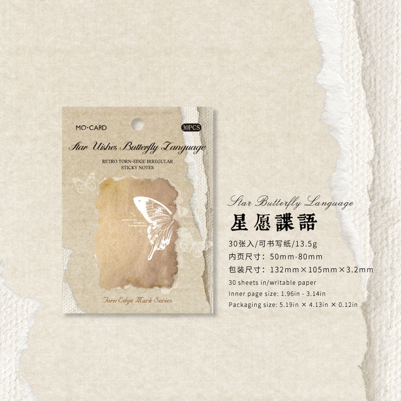 跨境陌墨便利贴撕边印记系列复古手账DIY素材装饰打底30张入6款|undefined