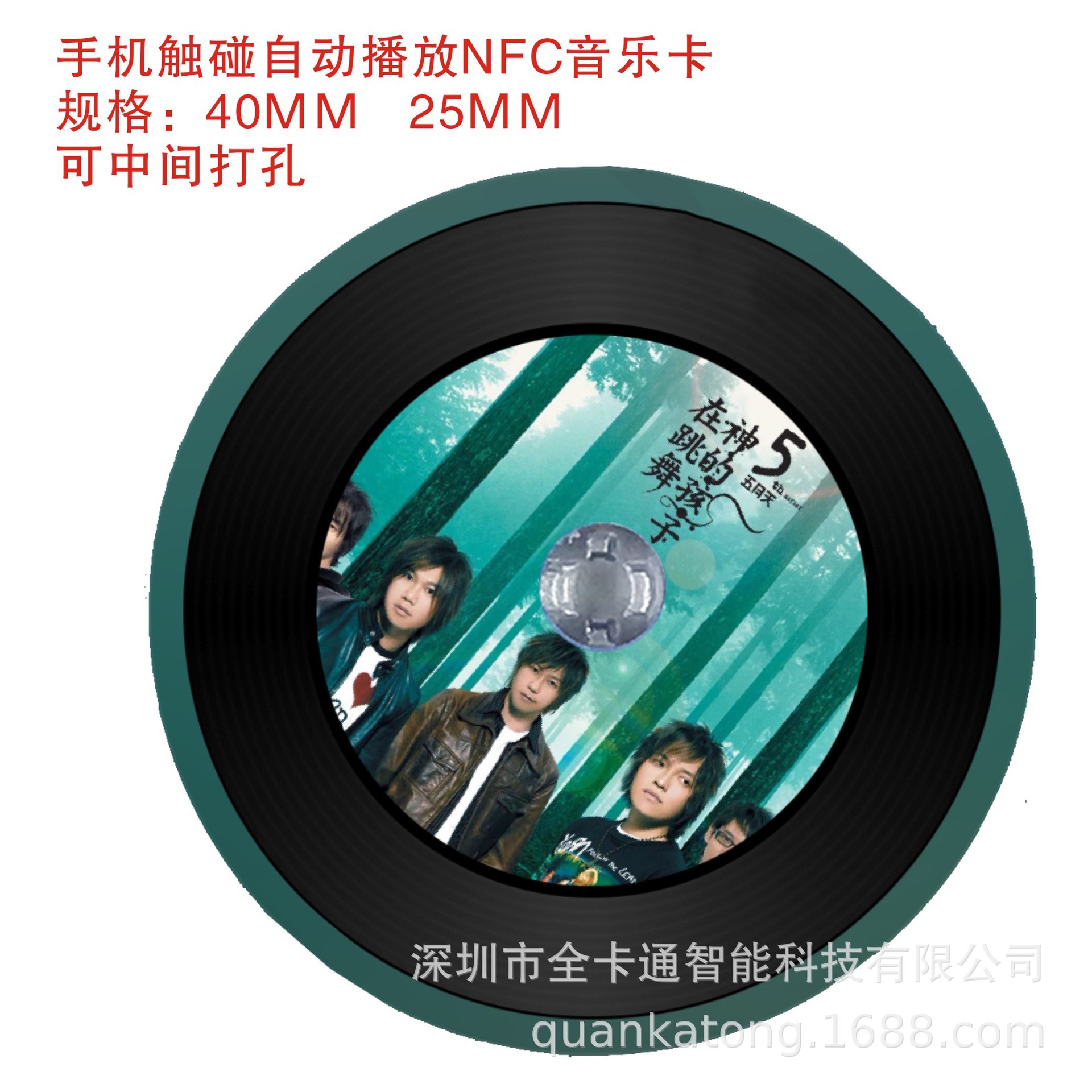 厂家定制Ntag215nfc音乐卡FNFC音乐光碟片卡NFC自制网易云音乐卡